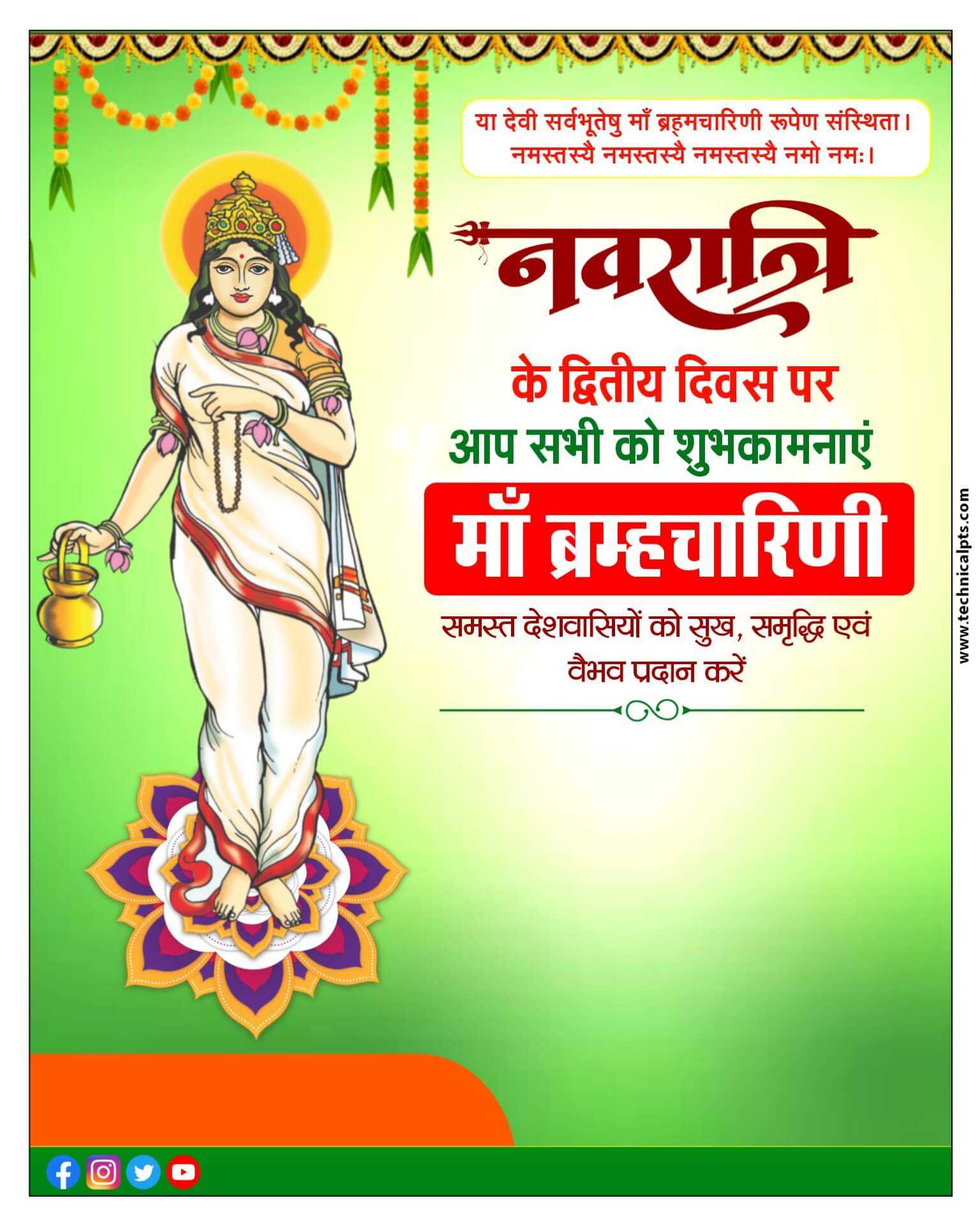 Maa Brahmacharini Navratri poster kaise banaye| Navratri ka poster Kaise Banaye | Maa Brahmacharini Navratri banner editing 